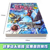 贝尔荒野求生少年生存小说拓展版11狼獾冰原的疯狂追踪 商品缩略图2