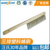 【正品保证】汪氏养蜂实用蜂具木把塑料毛三排蜂刷优质耐用蜂扫外贸出口品质 商品缩略图0