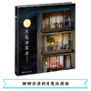白希那绘本 月亮冰激凌 商品缩略图1