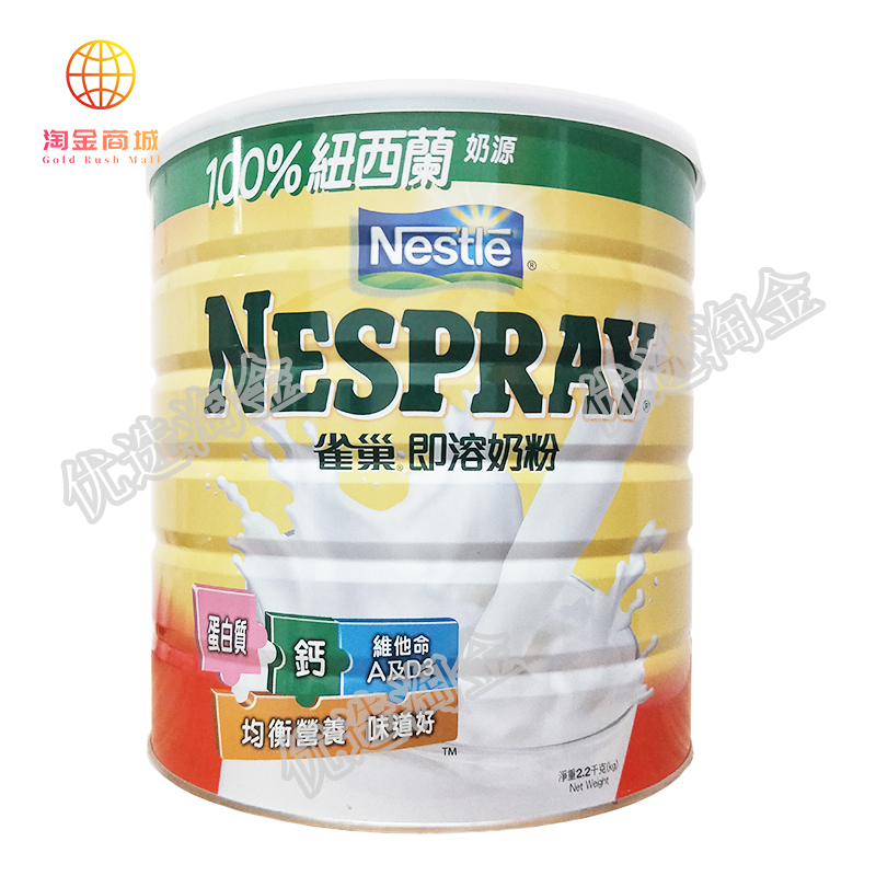 港版雀巢奶粉2200g/罐    4891118018645    1*6