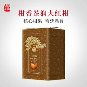 澜沧古茶2018年大红柑茶妈妈陈皮普洱茶熟茶新会柑普茶叶2000g