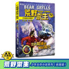 贝尔荒野求生少年生存小说拓展版08 雪豹险峰的神秘洞穴 商品缩略图1