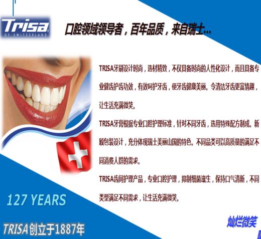 严选｜限时特惠【瑞士原装进口TRISA 牙刷2支装】 净白去渍 商品图4