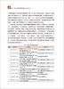 【正版现货】特色小(城)镇的塑造与实践  赵辉著  中国建材工业出版社 商品缩略图4