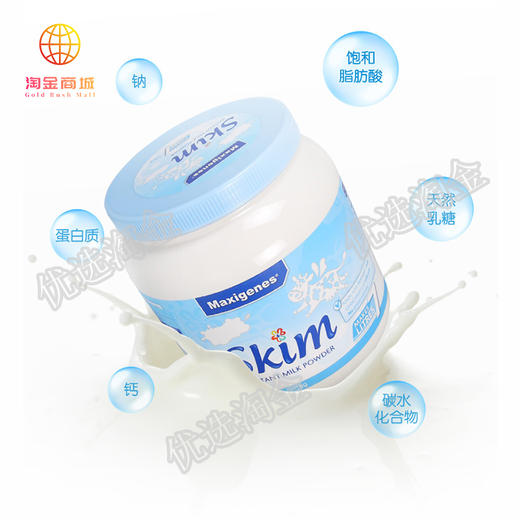 美可卓蓝妹子脱脂奶粉/罐   9344949000174    1*6 商品图1