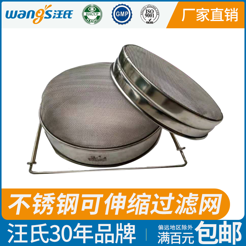 【正品保证】不锈钢双层过滤网筛蜂蜜过滤器可伸缩
