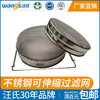 【正品保证】不锈钢双层过滤网筛蜂蜜过滤器可伸缩 商品缩略图0