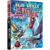 贝尔荒野求生少年生存小说拓展版11狼獾冰原的疯狂追踪 商品缩略图0