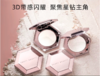 【现货】fenty beauty蕾哈娜钻石高光 商品缩略图0