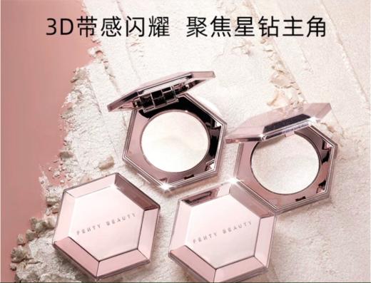 【现货】fenty beauty蕾哈娜钻石高光 商品图0