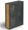 波斯笔记（精装函套 上下册） 商品缩略图0
