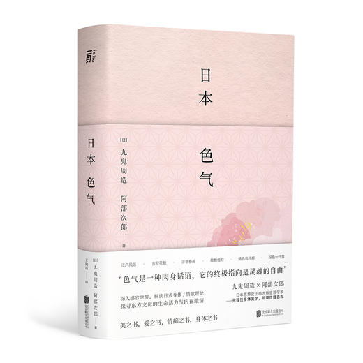 日本色气 商品图0