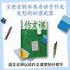 蒋方舟妈妈精选打造的《作文课》 商品缩略图2