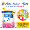 美赞臣A+2/罐 1*6   9300711214415 商品缩略图0