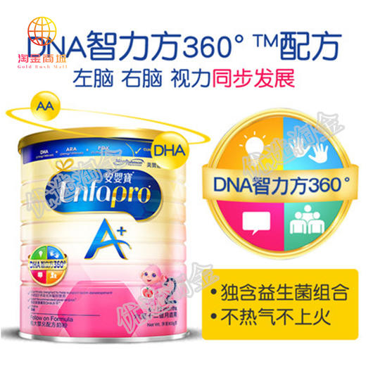 美赞臣A+2/罐 1*6   9300711214415 商品图0