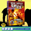 贝尔荒野求生少年生存小说拓展版07 黑犀草原的绝地反击  商品缩略图1