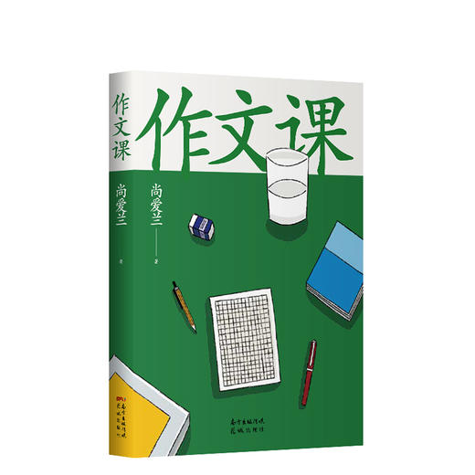 蒋方舟妈妈精选打造的《作文课》 商品图4