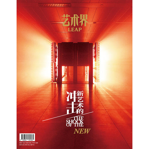 艺术界LEAP 新艺术的冲击 2019年秋冬 商品图0