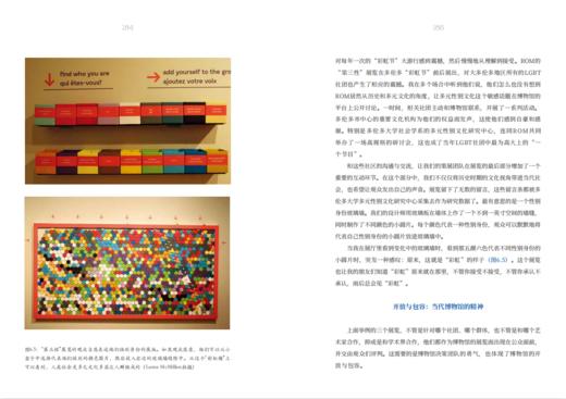 众妙之门:六谈当代博物馆 商品图7