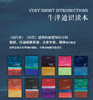 牛津通识读本全套八十九本 商品缩略图0