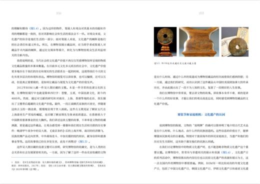 众妙之门:六谈当代博物馆 商品图6