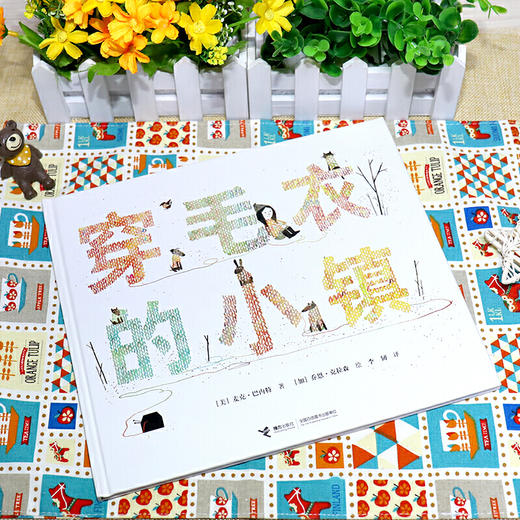 穿毛衣的小镇 商品图2