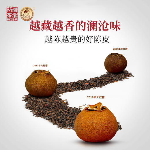澜沧古茶2018年大红柑茶妈妈陈皮普洱茶熟茶新会柑普茶叶2000g 商品图1