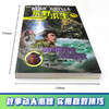 贝尔荒野求生少年生存小说拓展版12 猎豹幽谷的双重潜伏 商品缩略图1