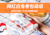 网红白兔卷包装纸（童年回忆，门店引流必备） 商品缩略图0