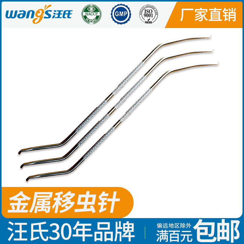 【正品保证】四川汪氏养蜂蜂具金属双头移虫针中锋意蜂移虫棒外贸出口型