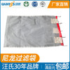 【正品保证】汪氏蜂具批发尼龙过滤袋带挂钩蜂蜜过滤器蜂蜡杂质过滤布 商品缩略图0