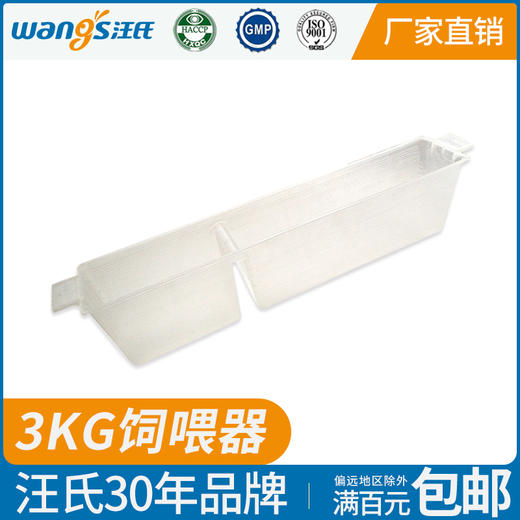 汪氏养蜂工具3kg饲喂器中蜂意蜂喂水器喂糖器饲喂槽盒 商品图0