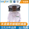 【正品保证】汪氏蜂药出口蜂衣白色半身蜂衣蜂帽防蜂服 商品缩略图0