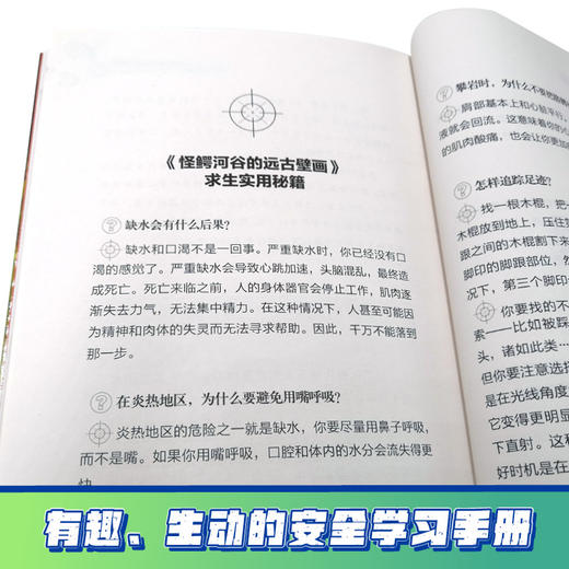 贝尔荒野求生少年生存小说拓展版05 怪鳄河谷的远古壁画 商品图4