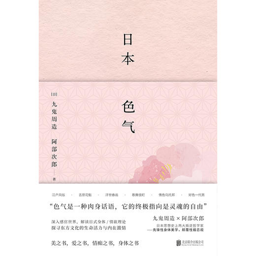 日本色气 商品图4