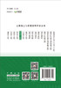 园林工程/工程施工与质量简明手册丛书7-5160-2675-5 商品缩略图1