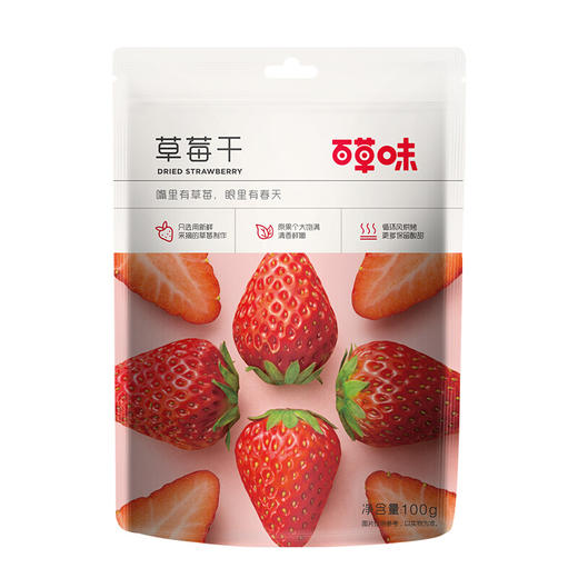 百草味草莓干100g/袋 水果干办公室休闲零食送女友 童年零食蜜饯果干果脯 草莓干 商品图2