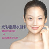 光彩童颜水凝卡 童颜水凝＋润百颜水光 各3次 商品缩略图0