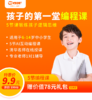 WeCode少儿编程 商品缩略图0