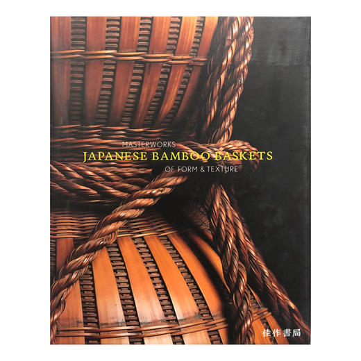 Japanese Bamboo Baskets: Masterworks of Form & Texture 日本竹篮 商品图0