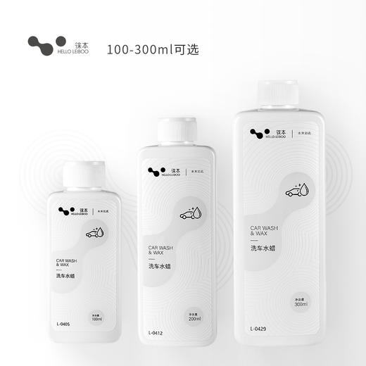 徕本洗车蜡100ml 浓缩配方中性PH值 商品图1