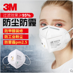 【好物推荐】22块钱就可以入手的3M防雾霾过滤口罩+专用内衣洗护皂