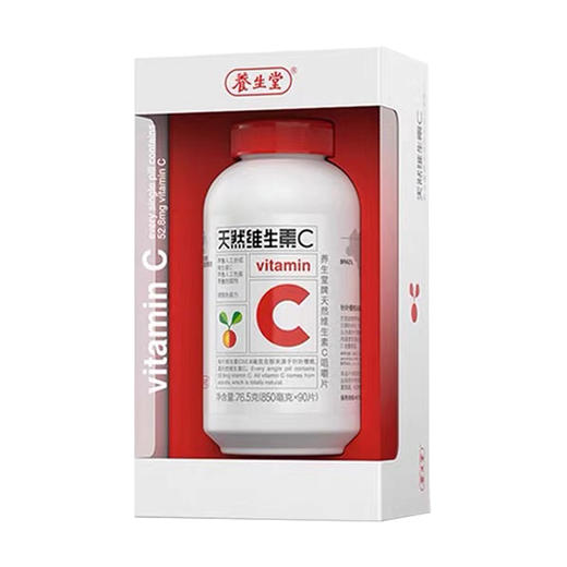 天然维生素C咀嚼片 商品图0