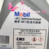 美孚防冻液-45度 商品缩略图3
