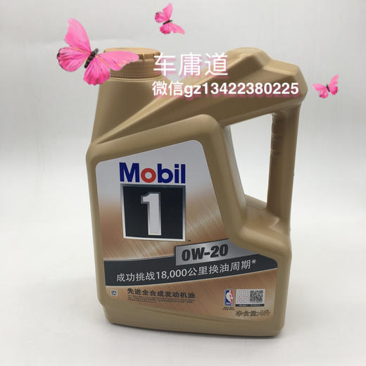 金美孚一号（成功挑战18000公里）0W-20 4升 商品图0