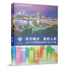 活力城乡 美好人居——2019中国城市规划年会论文集 商品缩略图0