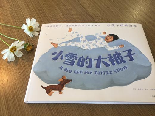 小雪的大被子 林珮思 著 商品图5