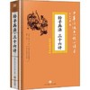 孙子兵法·三十六计  中华传统文化核心读本：精选插图版 商品缩略图0