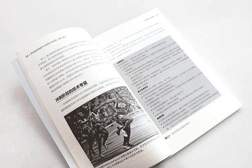 美国国家体能协会速度训练指南 修订版 商品图3