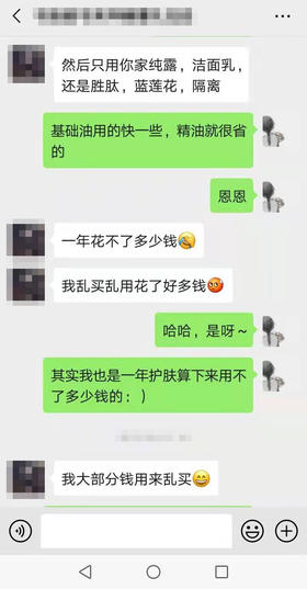 护肤贵吗？护肤不贵，它只需要选择合适自己的产品，专一，坚持，耐心……